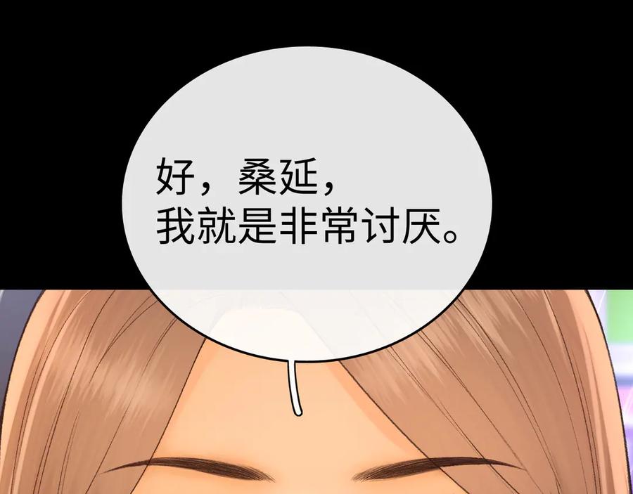 难哄 127 再见了桑延 第63页