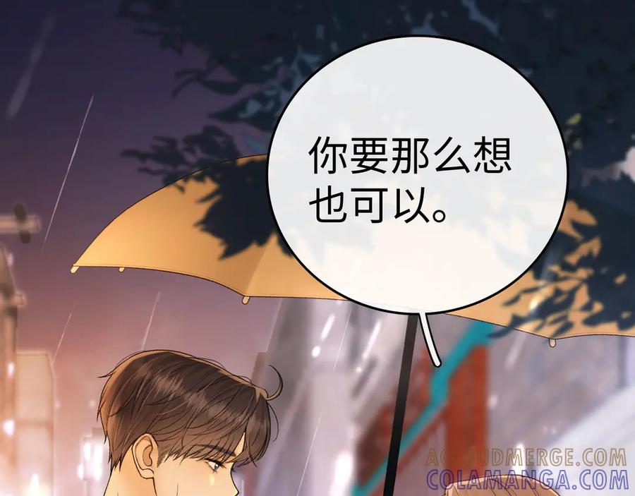 难哄 127 再见了桑延 第53页