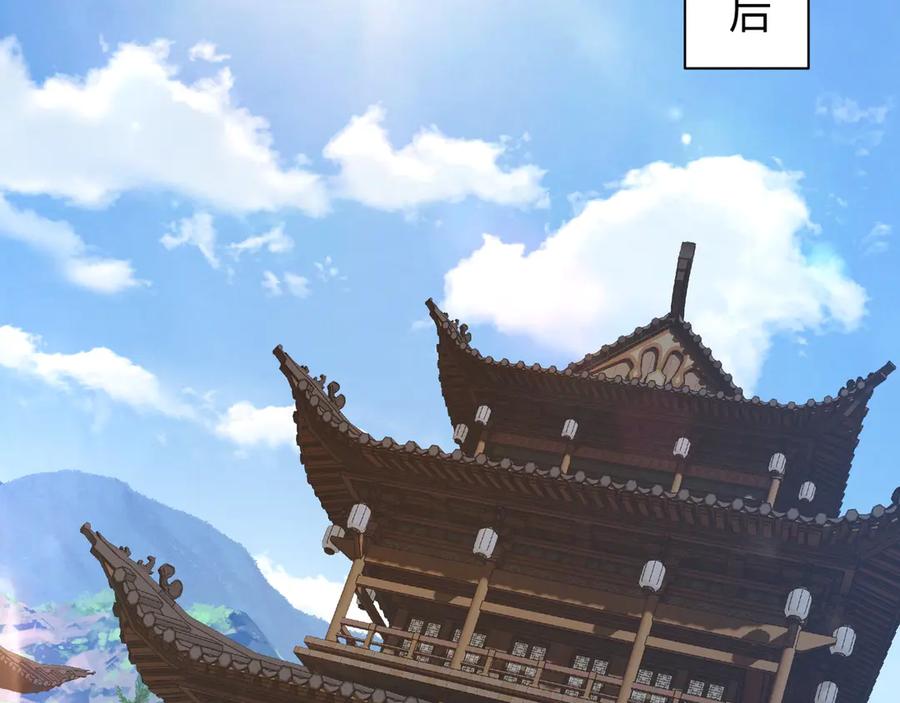 《我的仇敌成了我的道侣》第15话 准备礼物 第3页