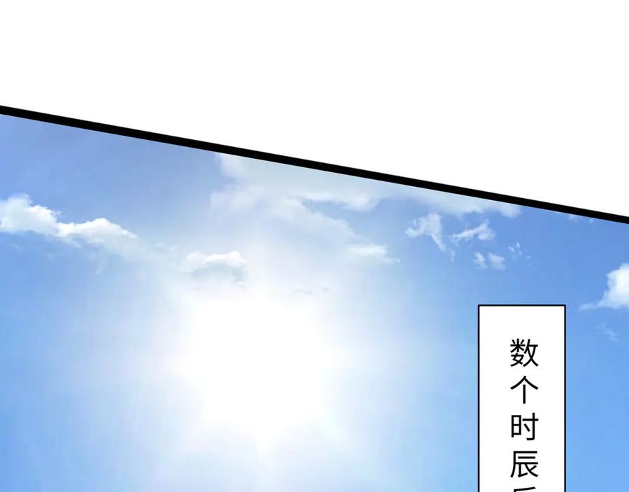《我的仇敌成了我的道侣》第15话 准备礼物 第2页