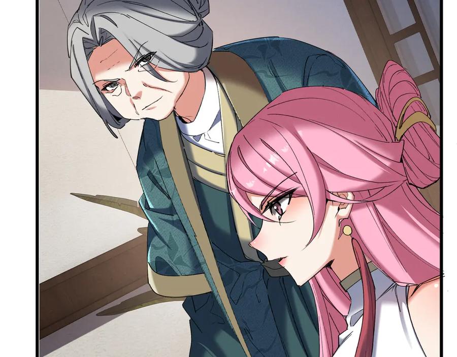 《我的仇敌成了我的道侣》第15话 准备礼物 第23页