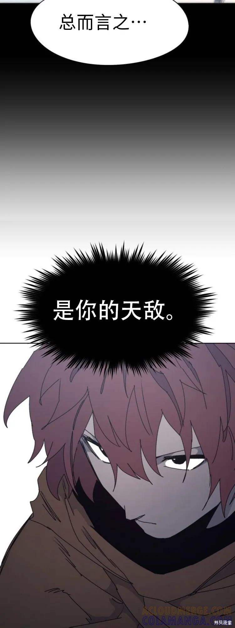 馀火骑士 - 第175话 - 第30张图