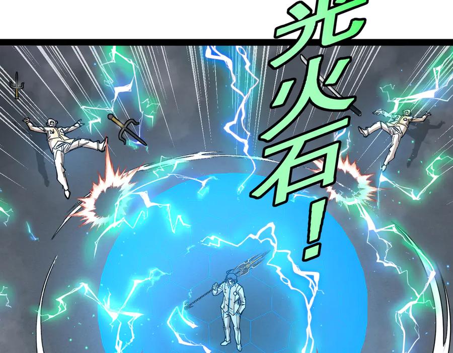 神级升级系统 第184话：照杀不误 第63页