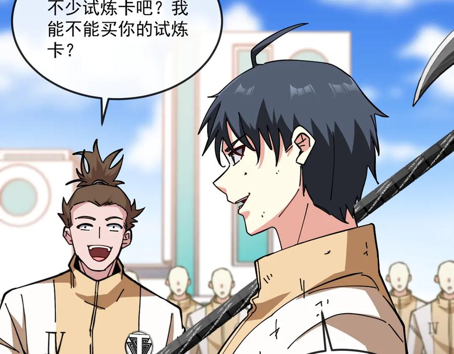 神级升级系统 第184话：照杀不误 第31页