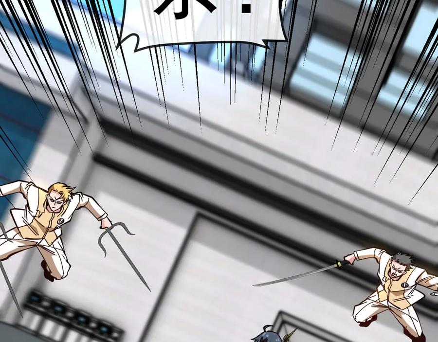 神级升级系统 第184话：照杀不误 第54页