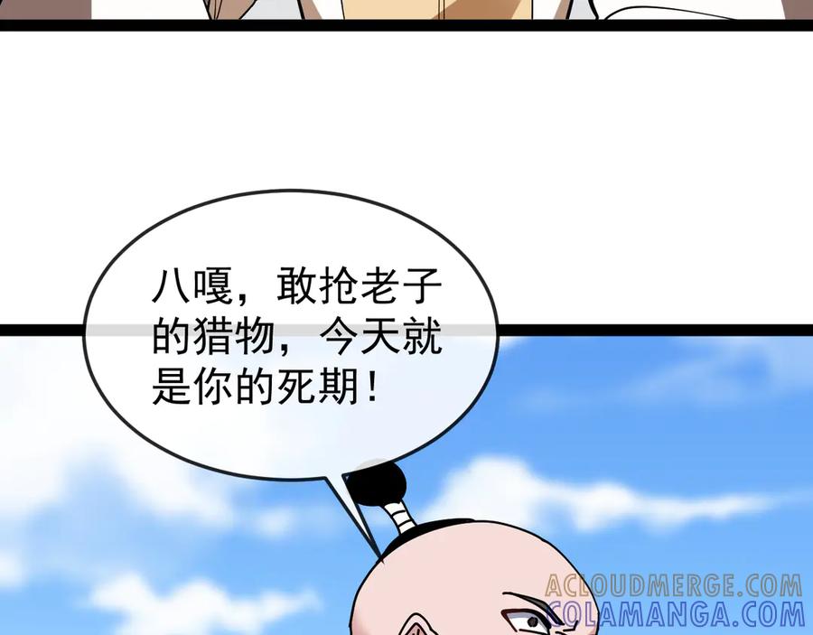 神级升级系统 第184话：照杀不误 第37页