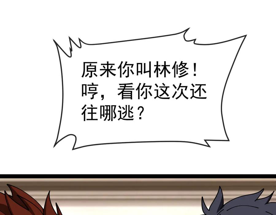 神级升级系统 第184话：照杀不误 第35页