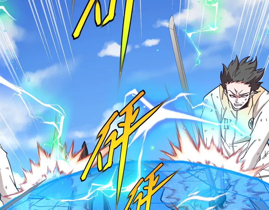 神级升级系统 第184话：照杀不误 第60页