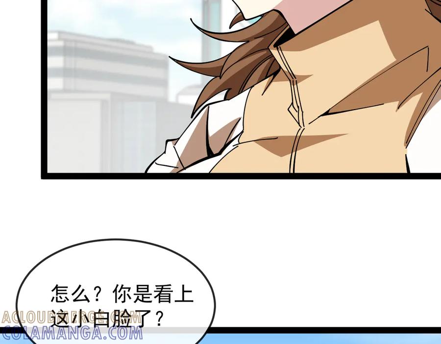 神级升级系统 第184话：照杀不误 第45页