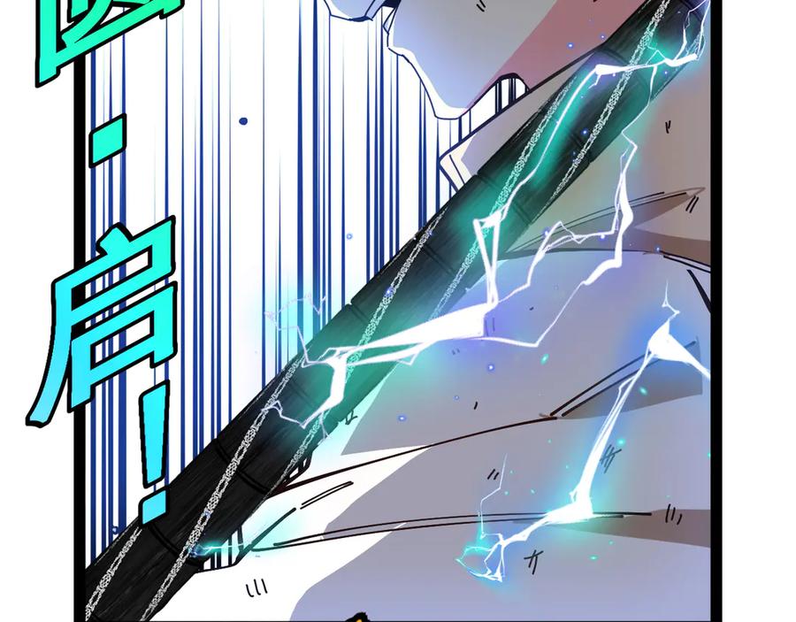 神级升级系统 第184话：照杀不误 第58页