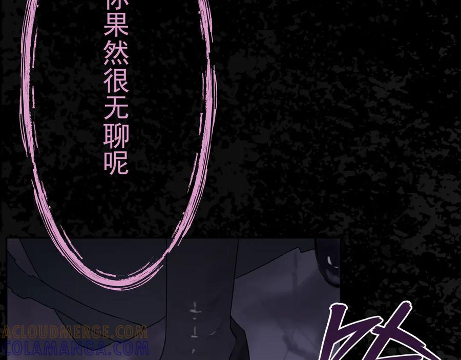 《铃语》现实的一天 第205页
