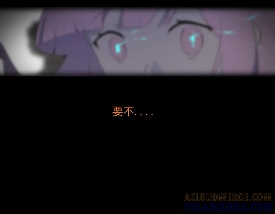 《铃语》现实的一天 第157页
