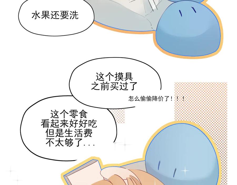 《铃语》现实的一天 第286页