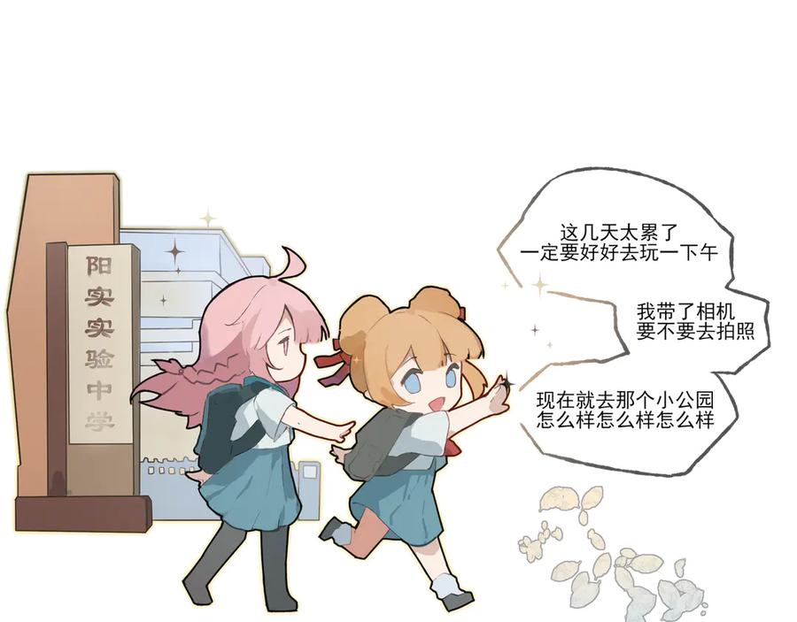 《铃语》现实的一天 第174页