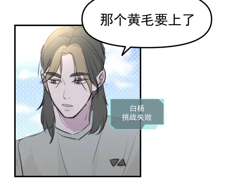 《无名者的测试》第二章 惩罚游戏 第96页