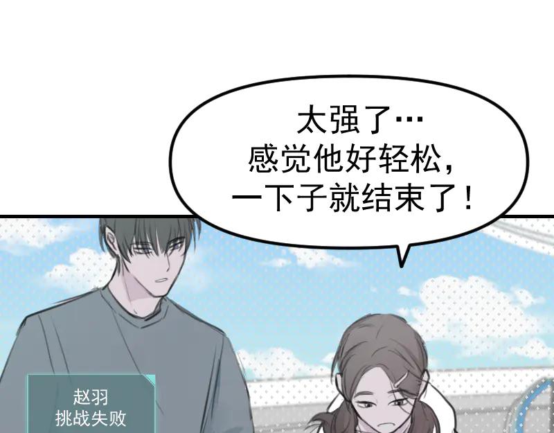 《无名者的测试》第二章 惩罚游戏 第94页