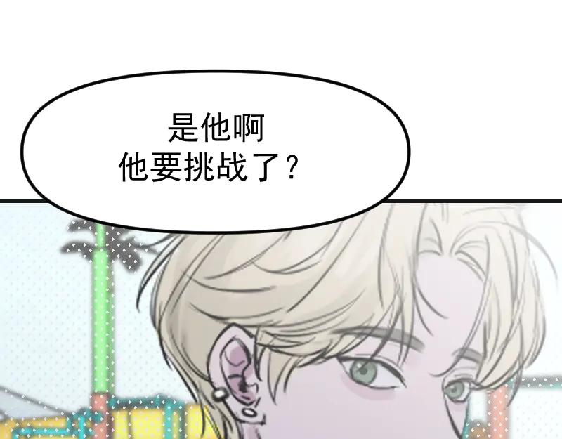 《无名者的测试》第二章 惩罚游戏 第76页