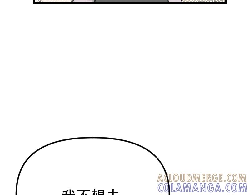 《无名者的测试》第二章 惩罚游戏 第149页