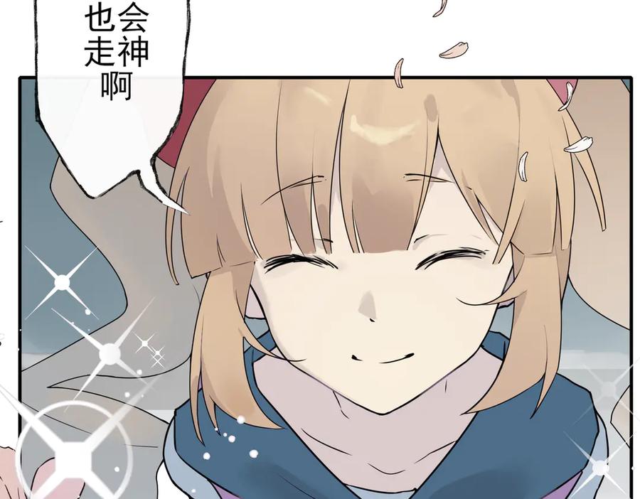 《铃语》现实的一天 第110页