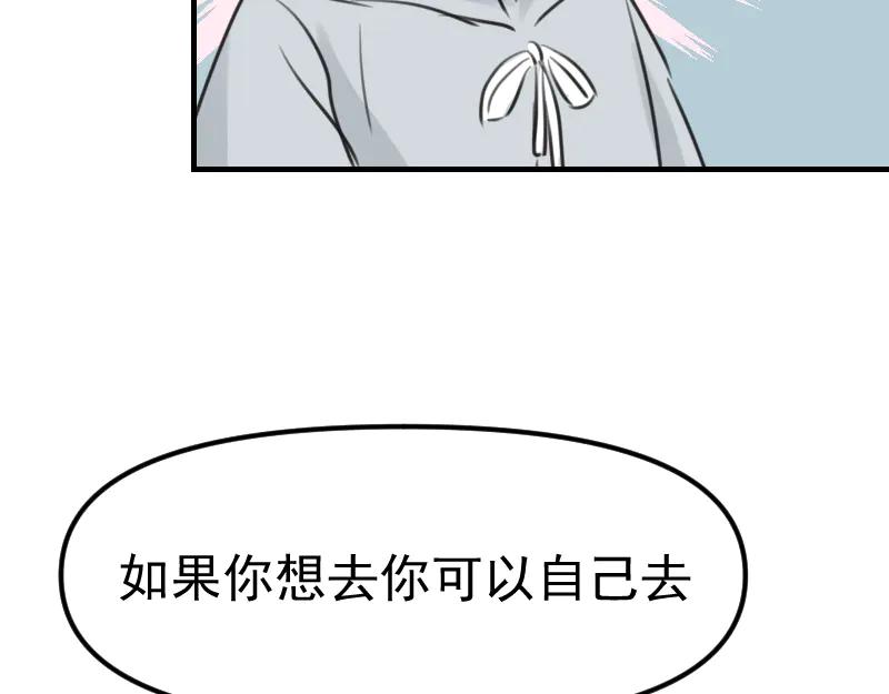 《无名者的测试》第二章 惩罚游戏 第156页