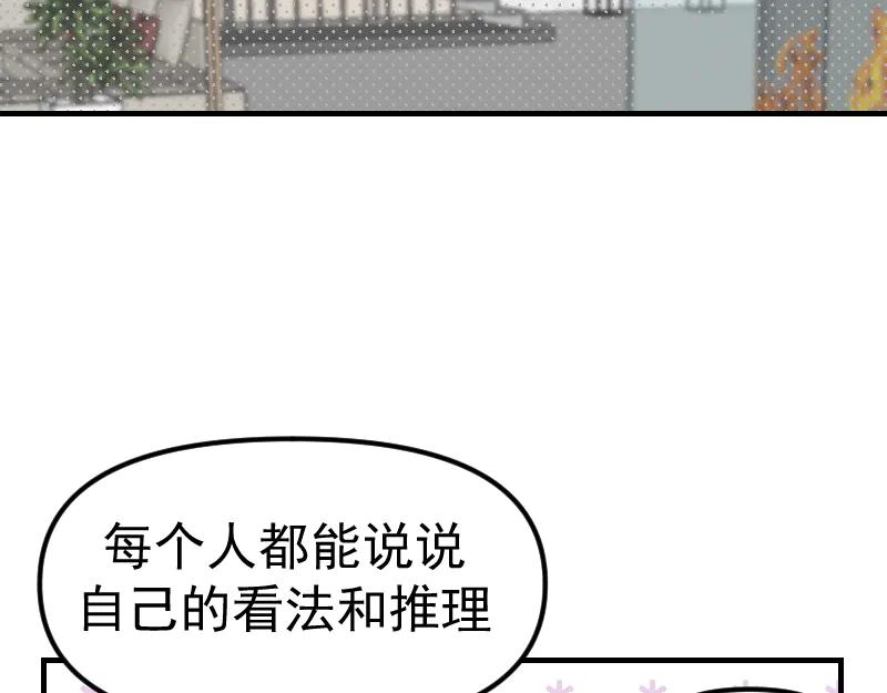 《无名者的测试》第二章 惩罚游戏 第138页