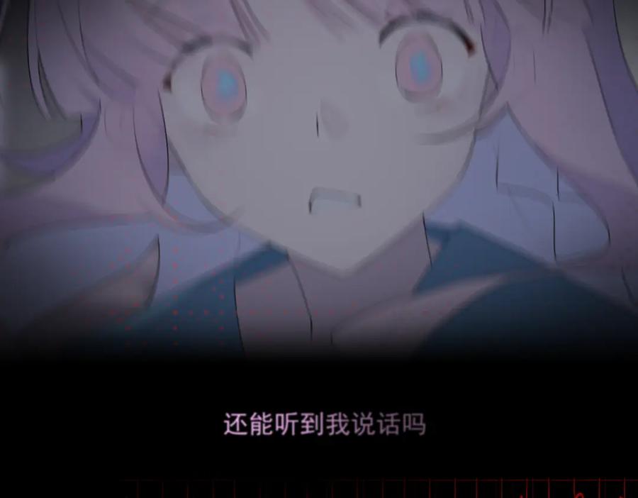 《铃语》现实的一天 第143页