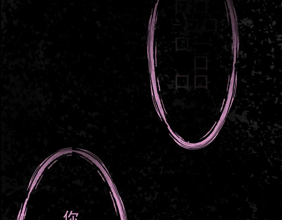 《铃语》现实的一天 第204页