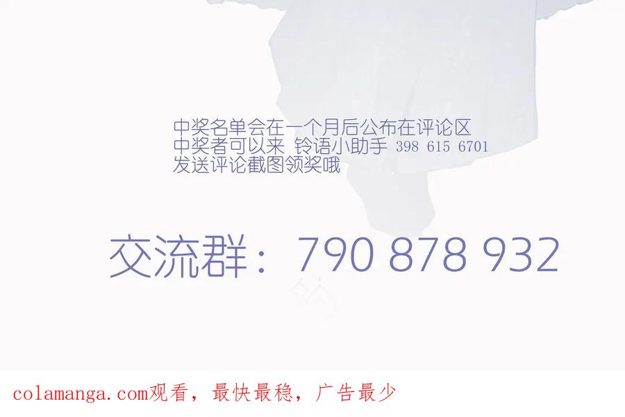 《铃语》现实的一天 第350页