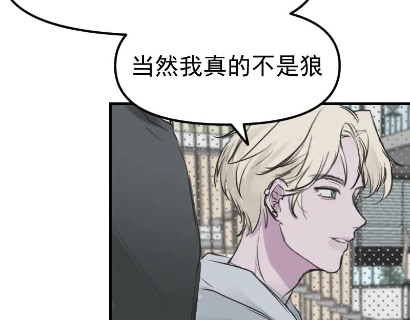 《无名者的测试》第二章 惩罚游戏 第143页