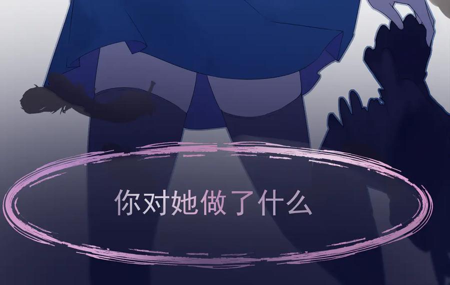 《铃语》现实的一天 第222页