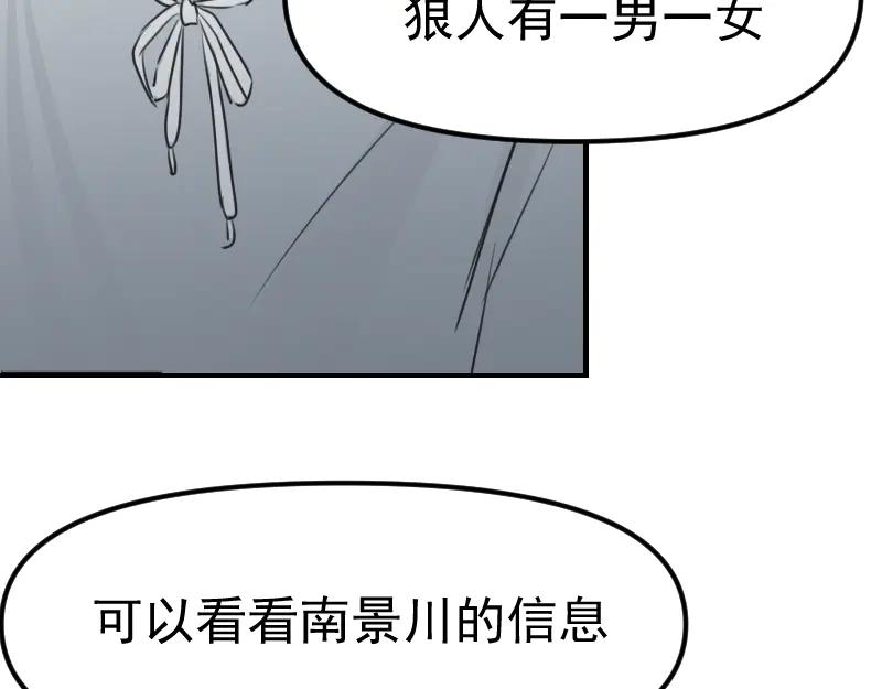 《无名者的测试》第二章 惩罚游戏 第142页