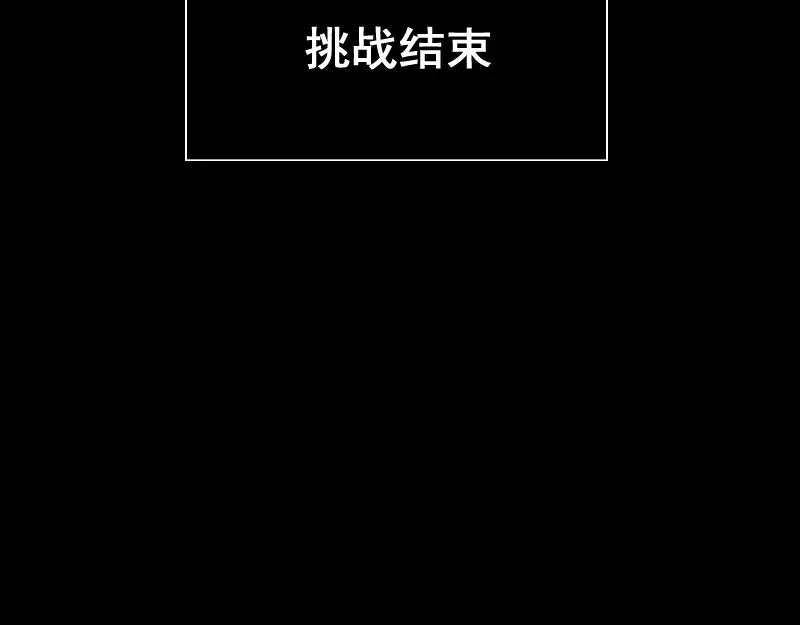 《无名者的测试》第二章 惩罚游戏 第110页