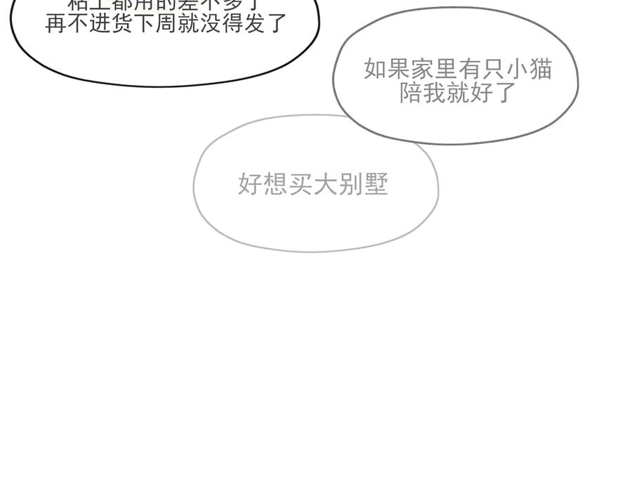 《铃语》现实的一天 第288页