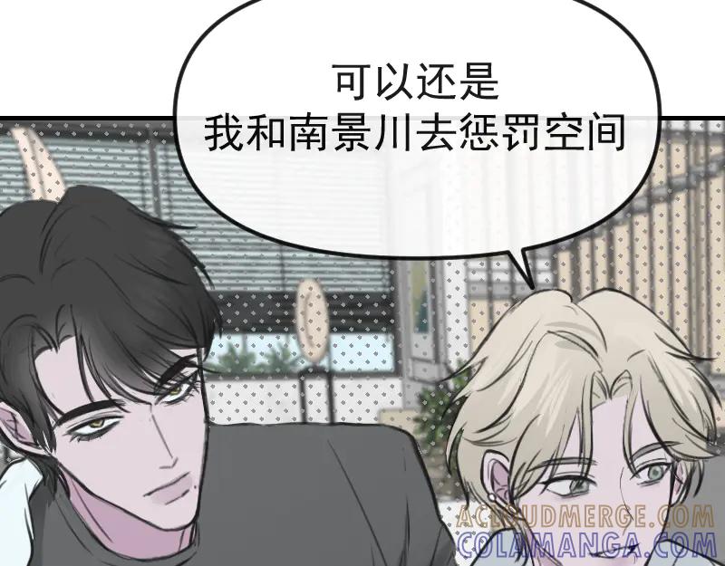 《无名者的测试》第二章 惩罚游戏 第145页