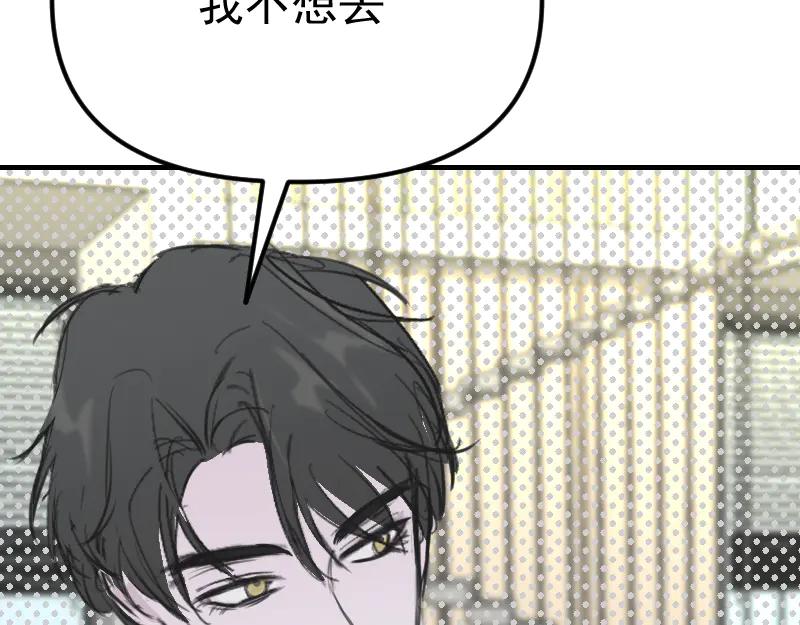 《无名者的测试》第二章 惩罚游戏 第150页