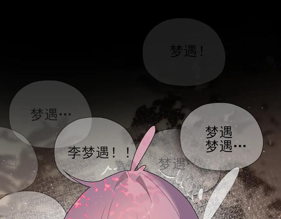 《铃语》现实的一天 第263页