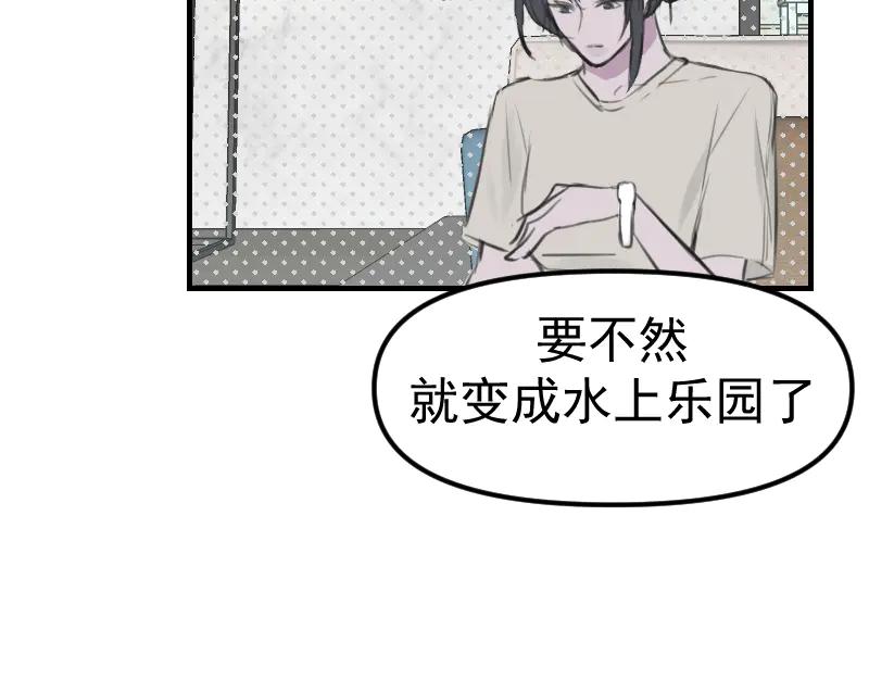 《无名者的测试》第二章 惩罚游戏 第124页