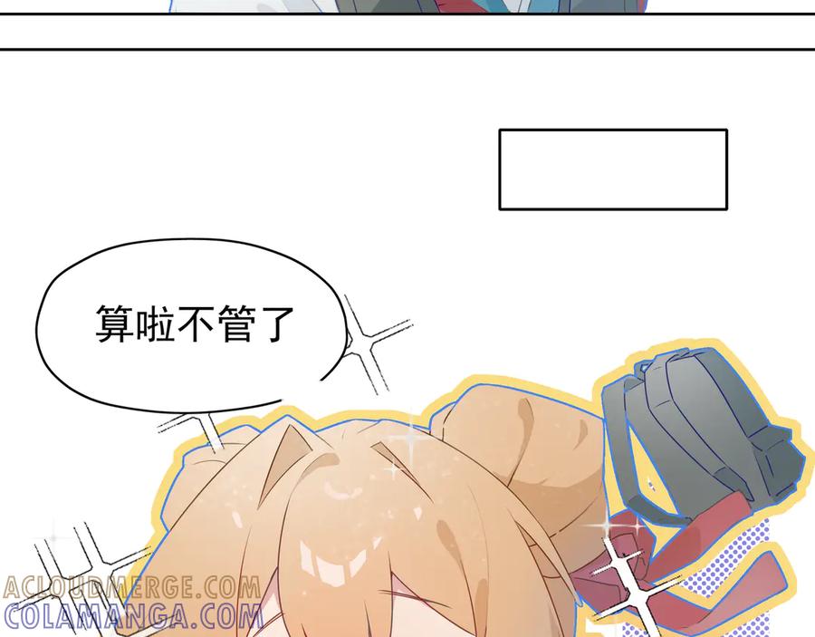 《铃语》现实的一天 第281页