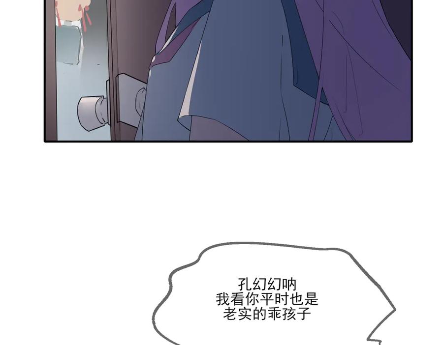 《铃语》现实的一天 第122页