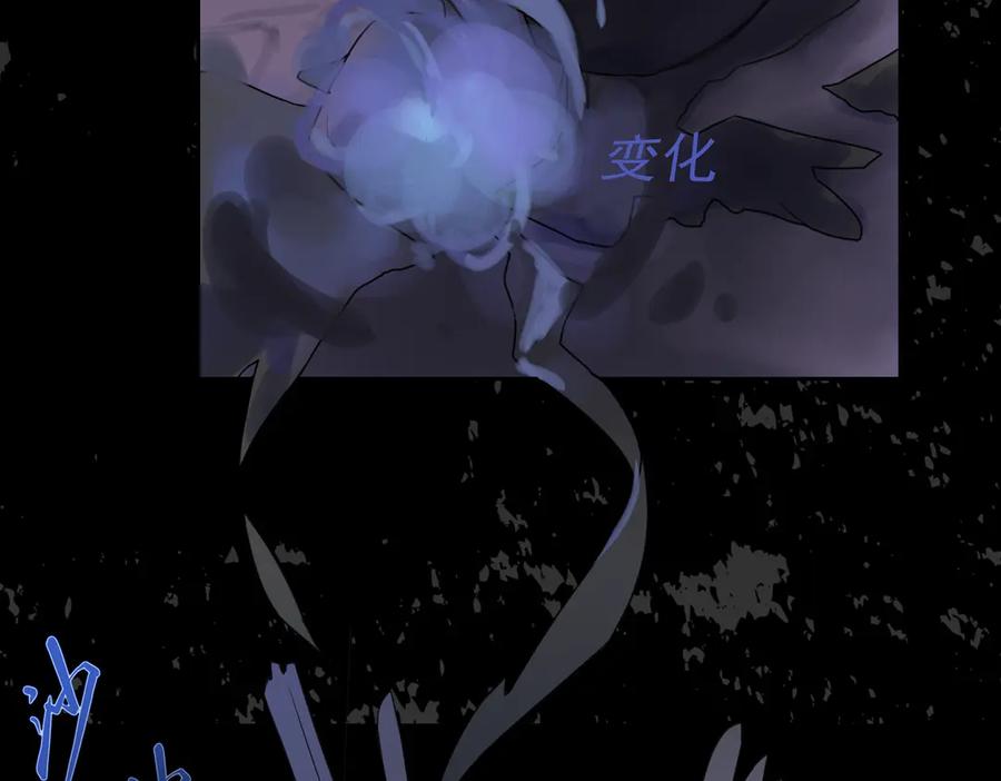 《铃语》现实的一天 第208页