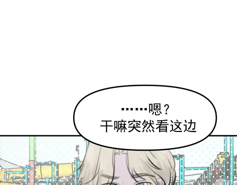 《无名者的测试》第二章 惩罚游戏 第82页