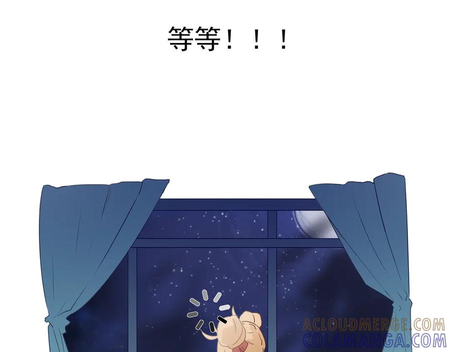 《铃语》现实的一天 第289页