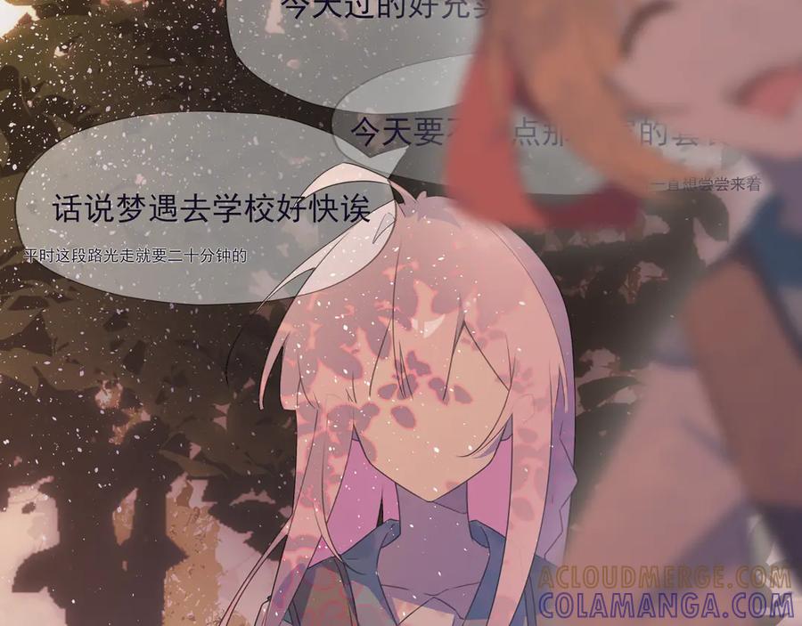 《铃语》现实的一天 第193页