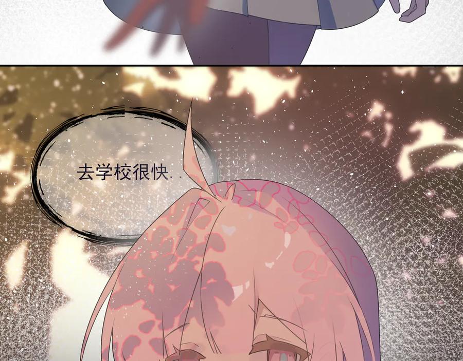 《铃语》现实的一天 第195页