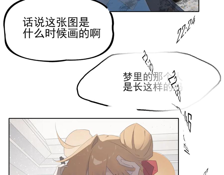 《铃语》现实的一天 第300页