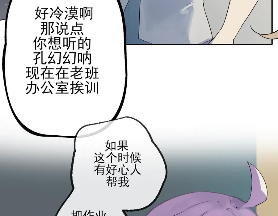 《铃语》现实的一天 第114页