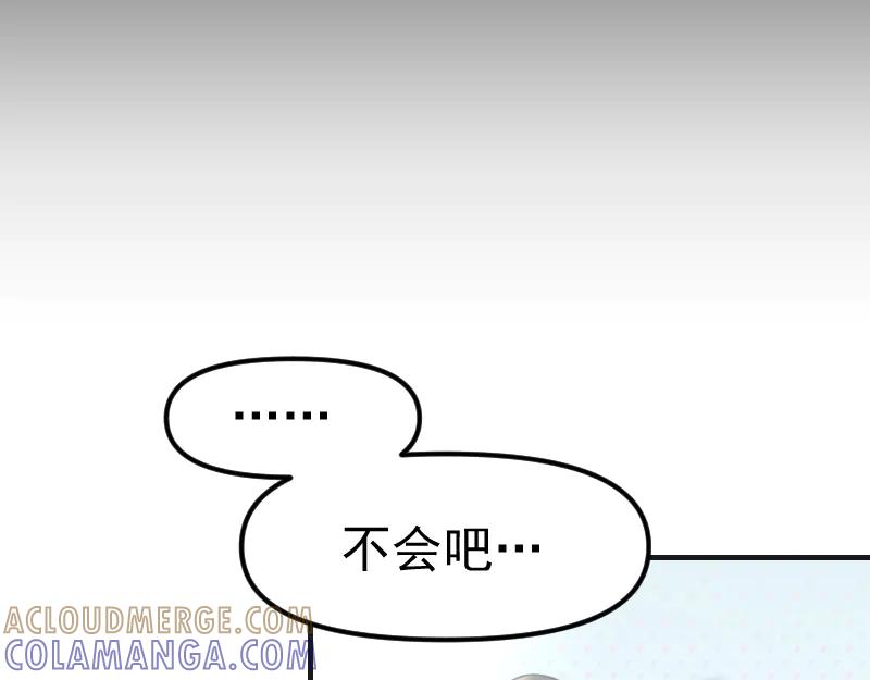《无名者的测试》第二章 惩罚游戏 第85页