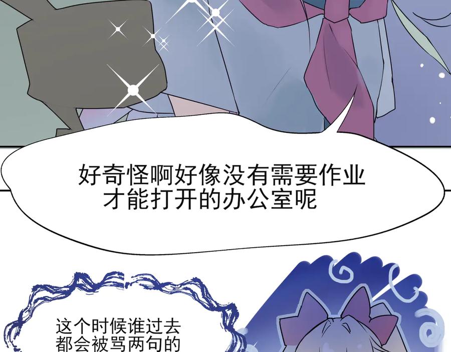 《铃语》现实的一天 第116页