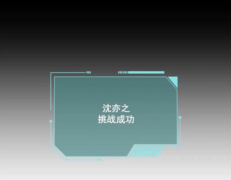 《无名者的测试》第二章 惩罚游戏 第111页