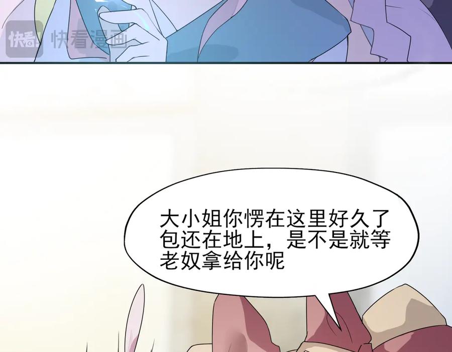 《铃语》现实的一天 第259页
